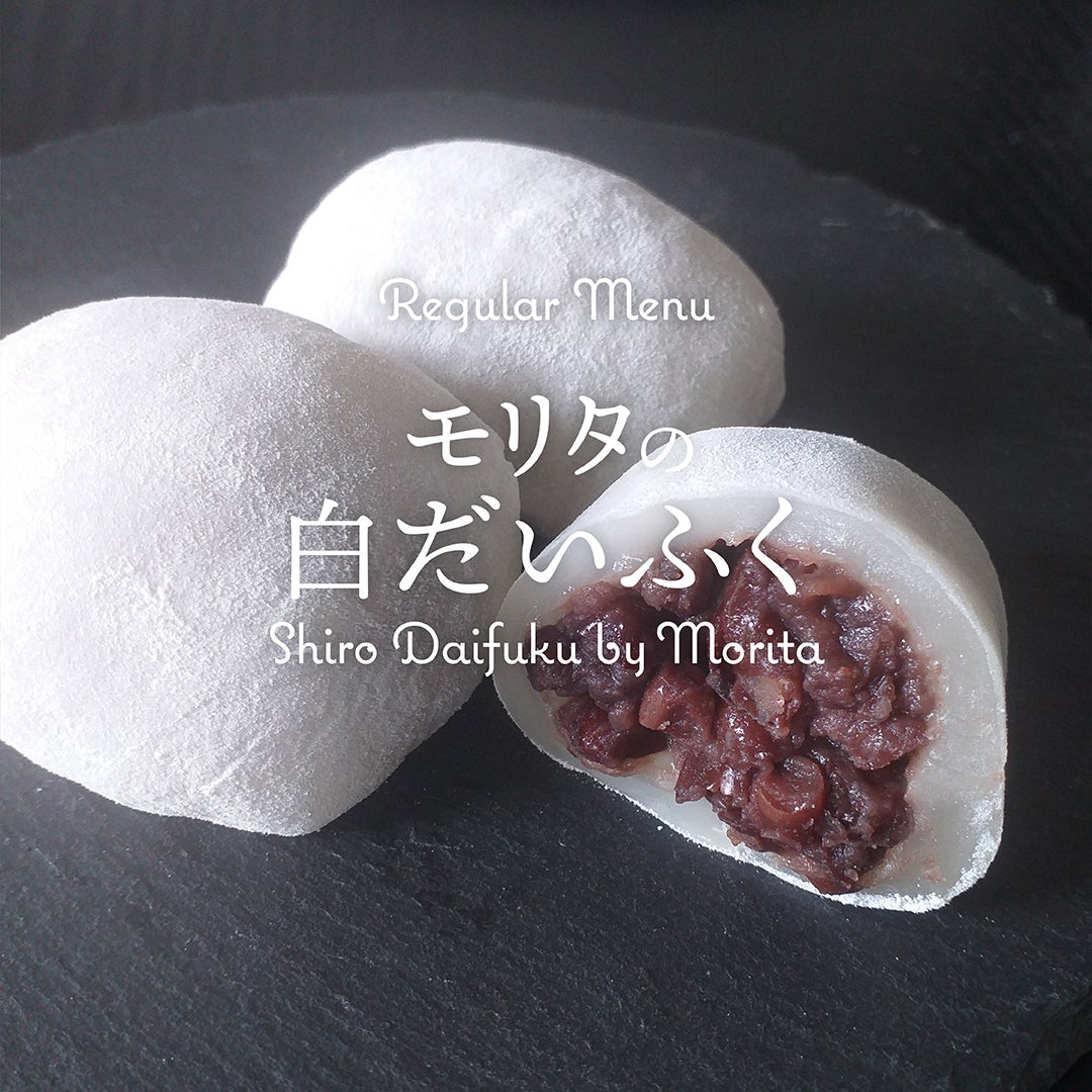 Shiro Daifuku (plain) | モリタのだいふく Daifuku by Morita