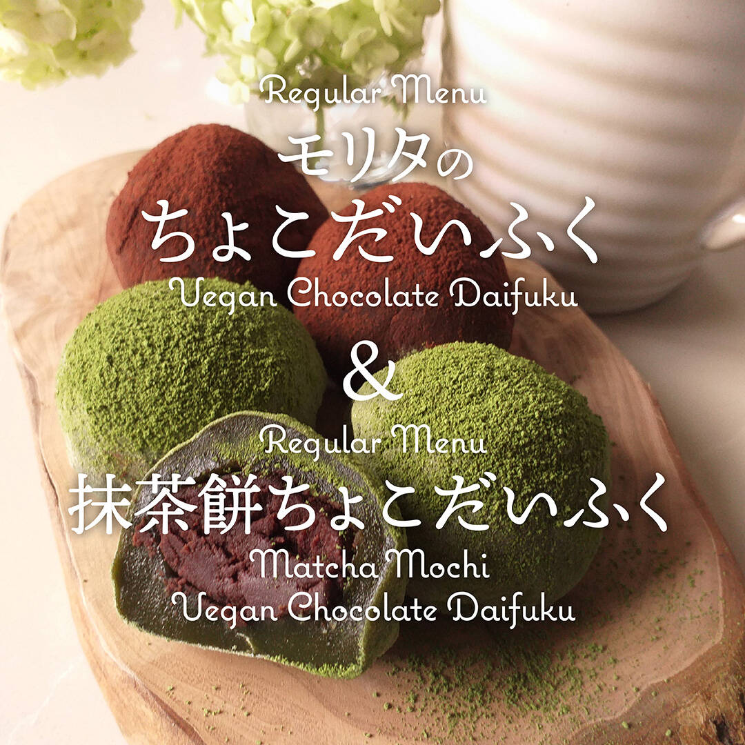 July Mochi Menu | モリタのだいふく Daifuku by Morita