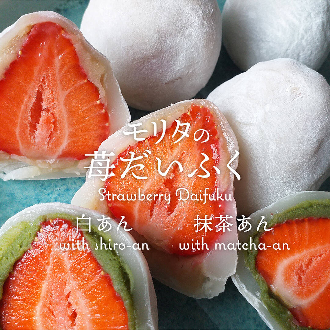 July Mochi Menu | モリタのだいふく Daifuku by Morita