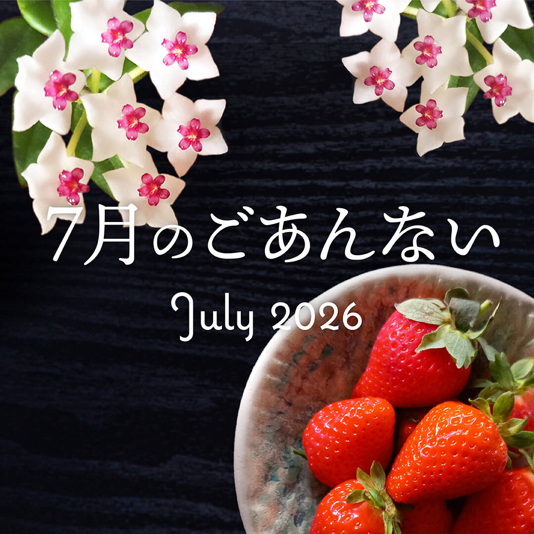 だいふく July Mochi Menu | モリタのだいふく Daifuku by Morita