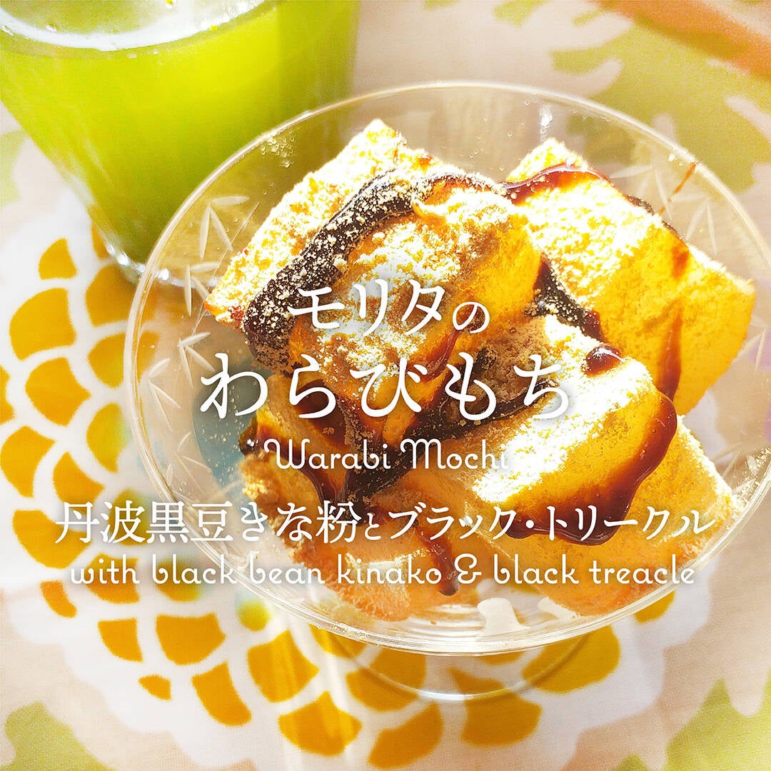 わらびmochi 4946535018133.jpg?v=1739872938